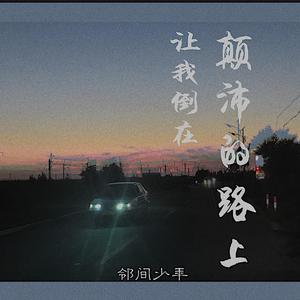 中国一级特黄真人毛片免费视频
